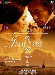 简爱话剧在线观看,穿越时空的真情告白  第3张
