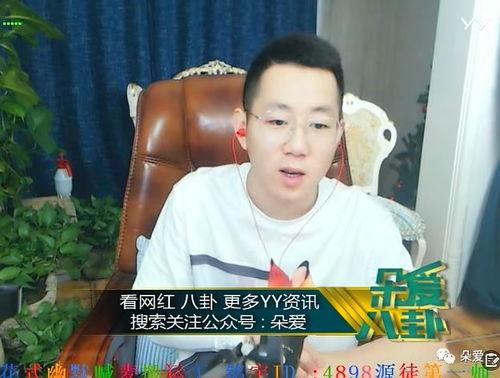 圈内爆料王小源八卦,揭秘娱乐圈背后的惊人真相 第2张 圈内爆料王小源八卦,揭秘娱乐圈背后的惊人真相 第2张