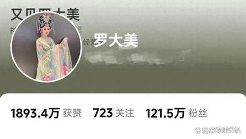 罗大美抖音号新闻爆料最新,揭秘娱乐圈惊人内幕! 第2张 罗大美抖音号新闻爆料最新,揭秘娱乐圈惊人内幕! 第2张