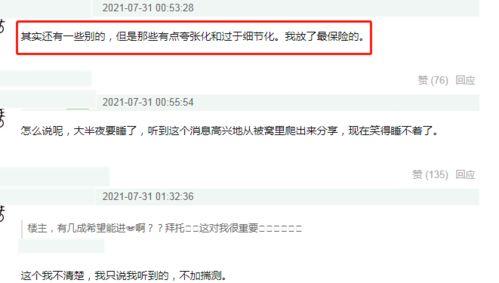 娱乐吃瓜爆料的网站,明星幕后故事大揭秘! 第3张 娱乐吃瓜爆料的网站,明星幕后故事大揭秘! 第3张