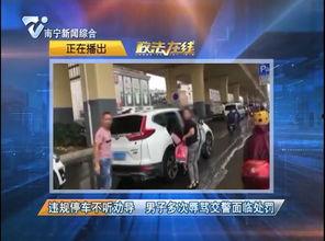 广西南宁爆料新闻事件视频,视频揭露惊人事件,真相令人震惊! 第1张 广西南宁爆料新闻事件视频,视频揭露惊人事件,真相令人震惊! 第1张