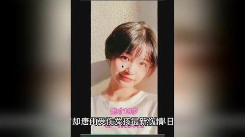 唐山女孩外网爆料最新,揭开事件背后真相  第3张