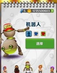 地铁跑酷管方最新爆料,全新爆料带你领略游戏魅力 第3张 地铁跑酷管方最新爆料,全新爆料带你领略游戏魅力 第3张